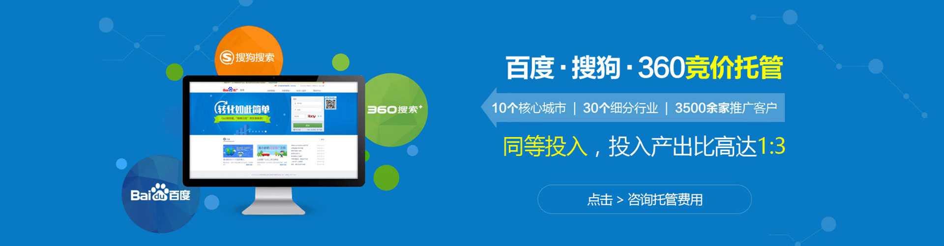 大方百度如何推广