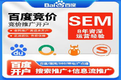 案例分享：SEM推广如何实现精准营销