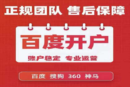 信息流推广开户实战案例：揭秘高效广告投放
